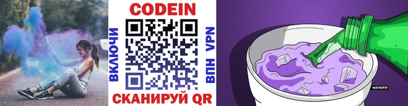 hydra сайт Южно-Сахалинск даркнет наркотические препараты Codein напиток Lean (лин)