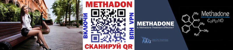 МЕТАДОН VHQ  Южно-Сахалинск 