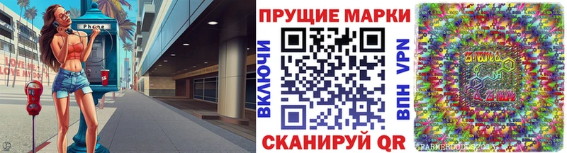 Марки 25I-NBOMe 1500мкг  Южно-Сахалинск 